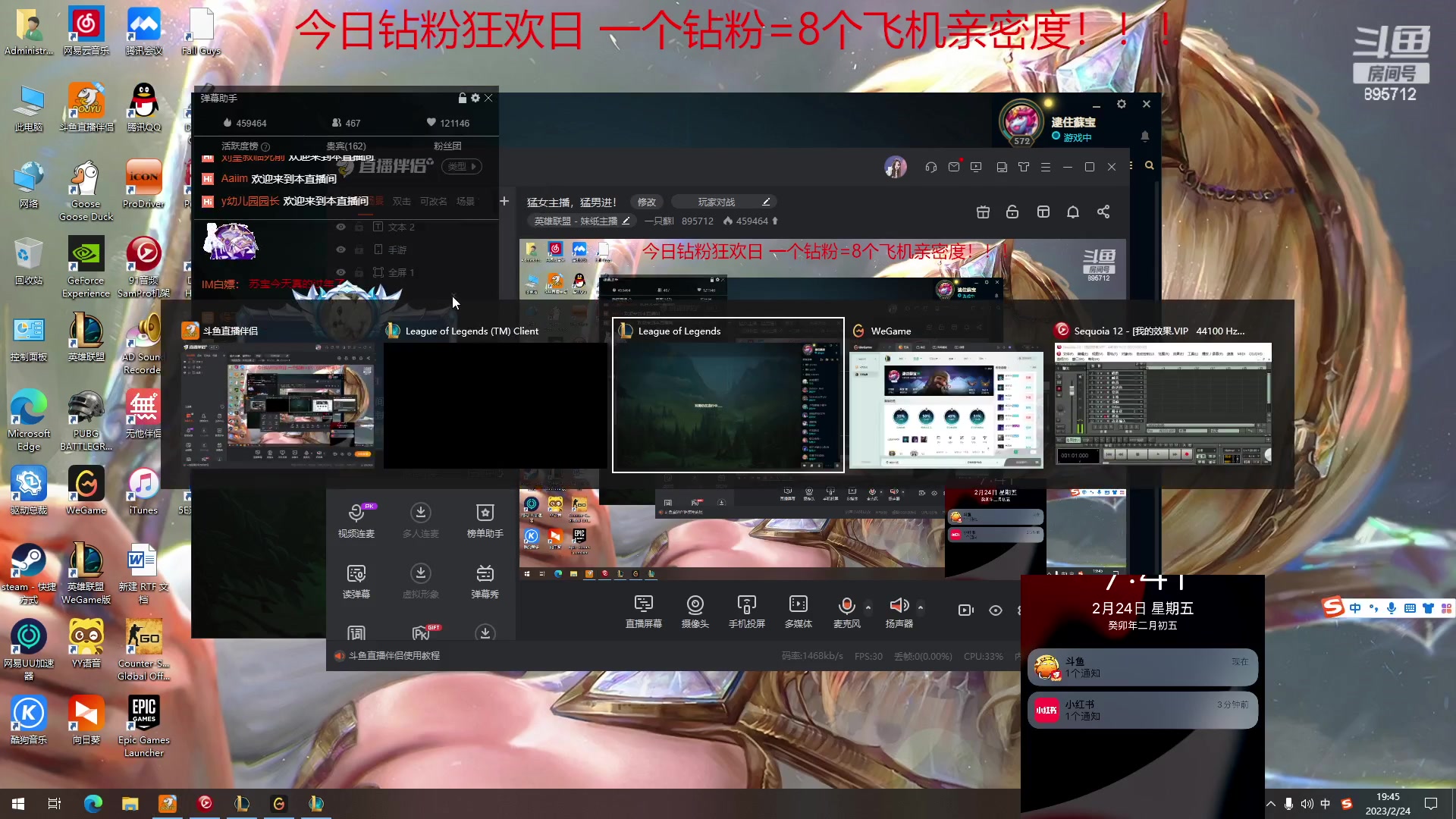 【2023-02-24 19点场】一只蘇l：猛女主播，猛男进！