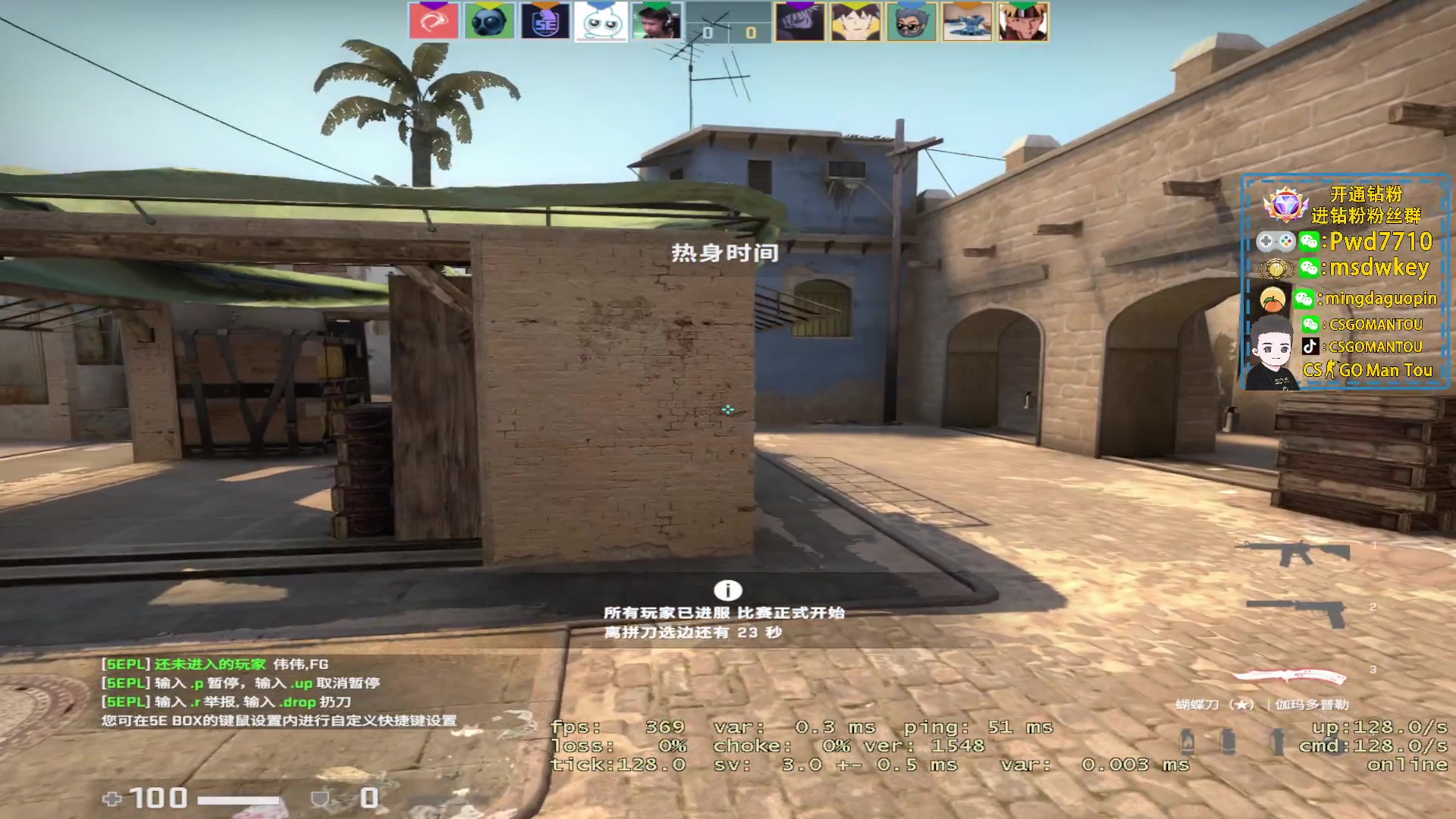 【2023-02-25 19点场】CSGO馒头：打游戏了咯3倍亲密度