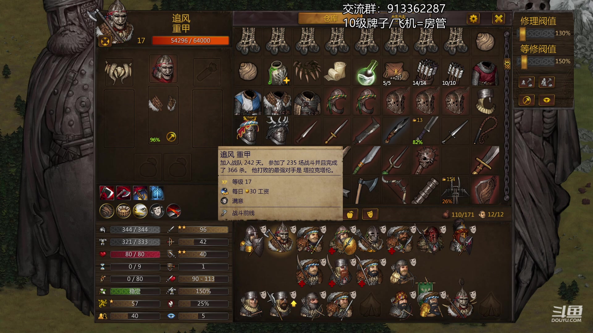 【2023-02-24 22点场】蓝色追风丶：【战场兄弟】渐入佳境