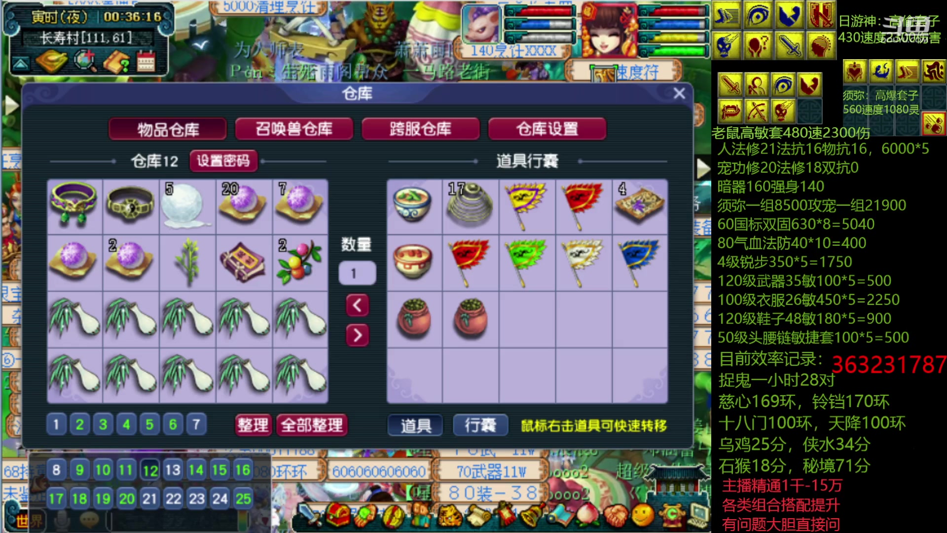 【2023-02-25 00点场】抠抠耀：副秒1200一小时28对鬼