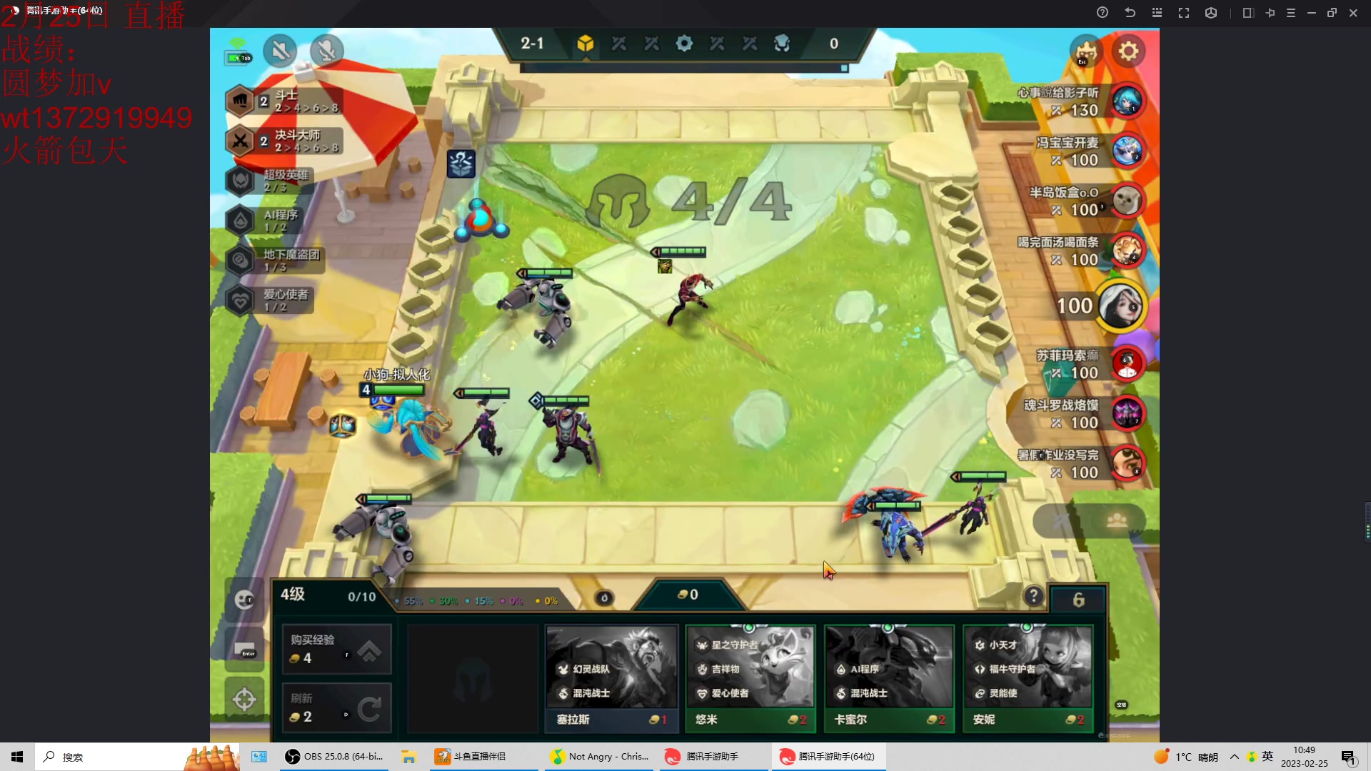 【2023-02-25 10点场】饺灬灬子：陪你最后一程，倒计10！