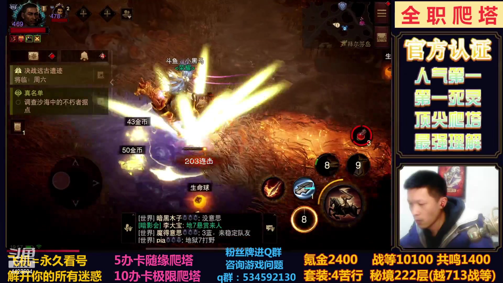 【2023-02-24 19点场】渝万丶小黑马：全职业极限爬塔