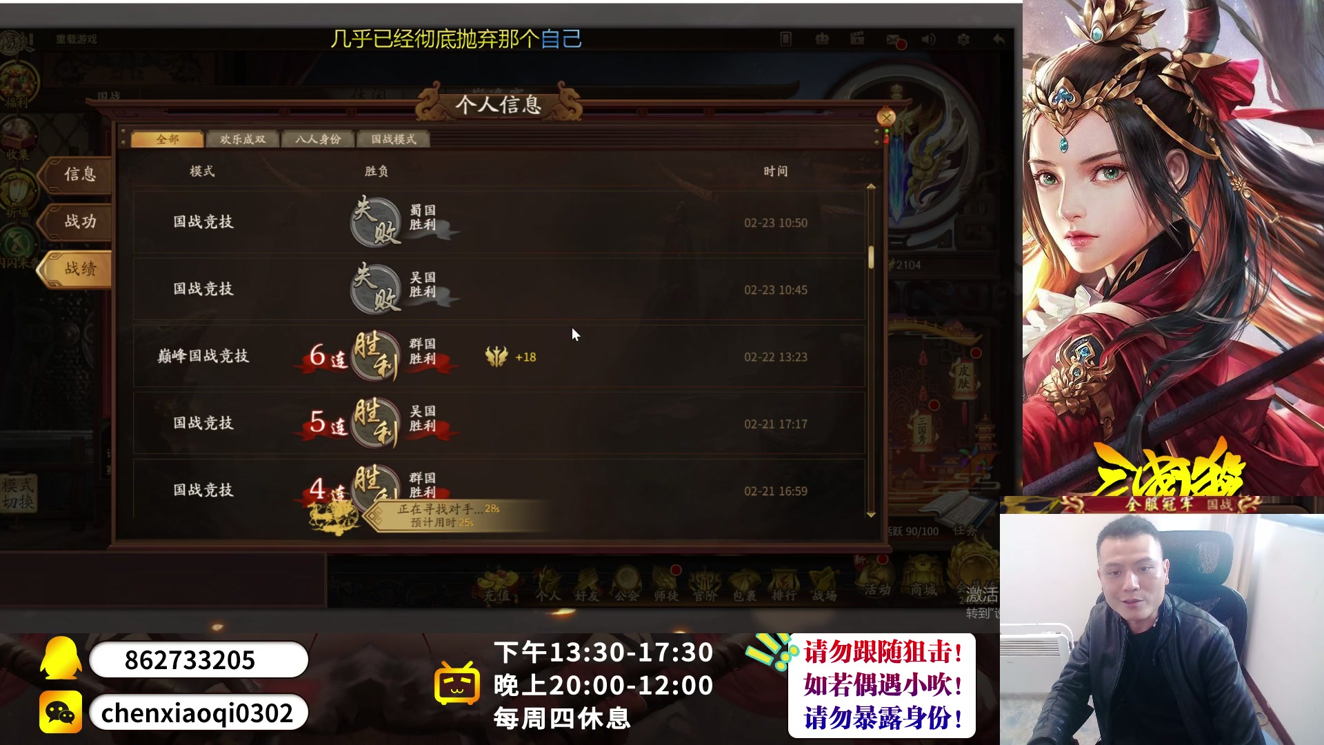 【2023-02-25 13点场】吹得神丶丶丶：继续冲击全服冠军儿！！！