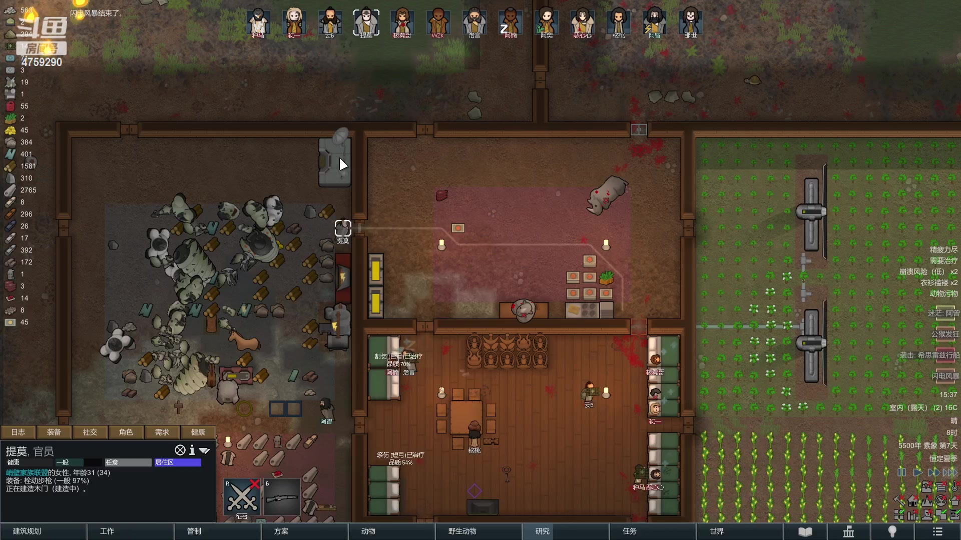 【2023-02-21 14点场】老旷的传奇一生：核桃的青春雨林