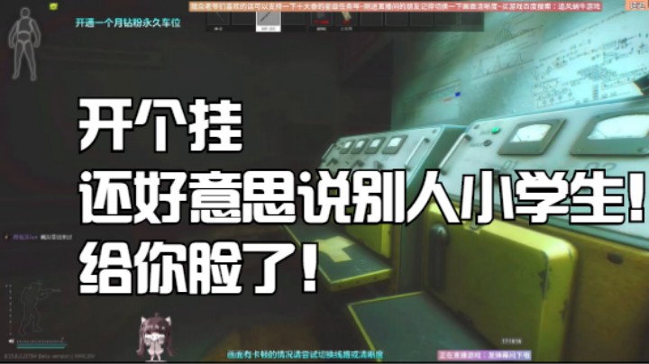 开个挂还好意思说别人小学生！给你脸了！