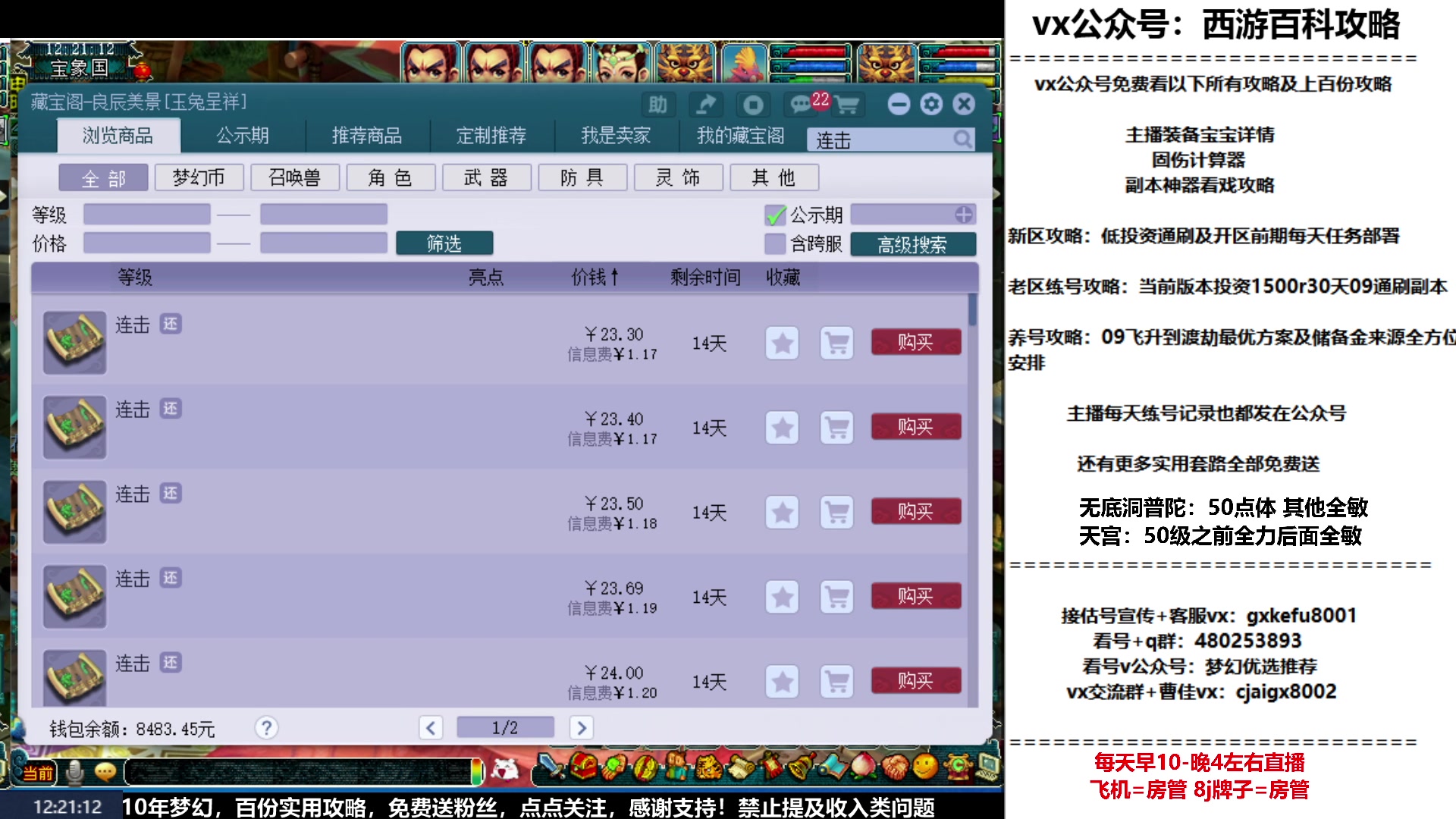【2023-02-21 11点场】oo冠希oo：冠希玉兔呈祥wdpt3tg养成