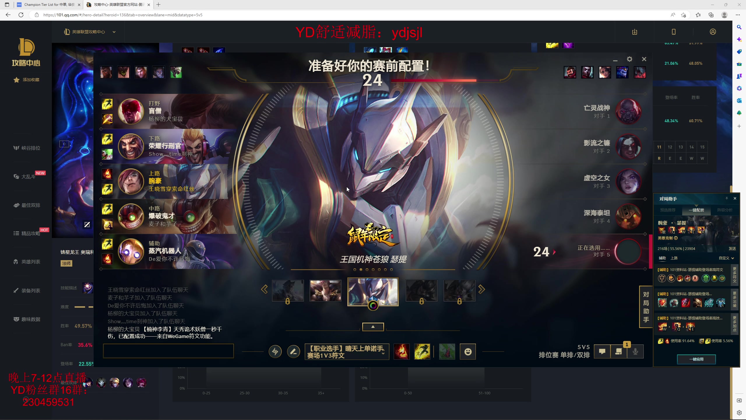 【2023-02-19 19点场】YD解说丶：YD解说 猛男回归！ 怕不怕