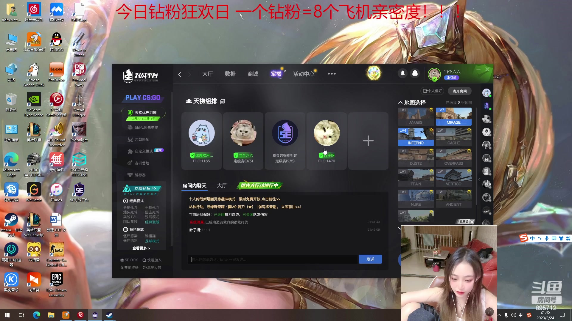 【2023-02-24 21点场】一只蘇l：猛女主播，猛男进！