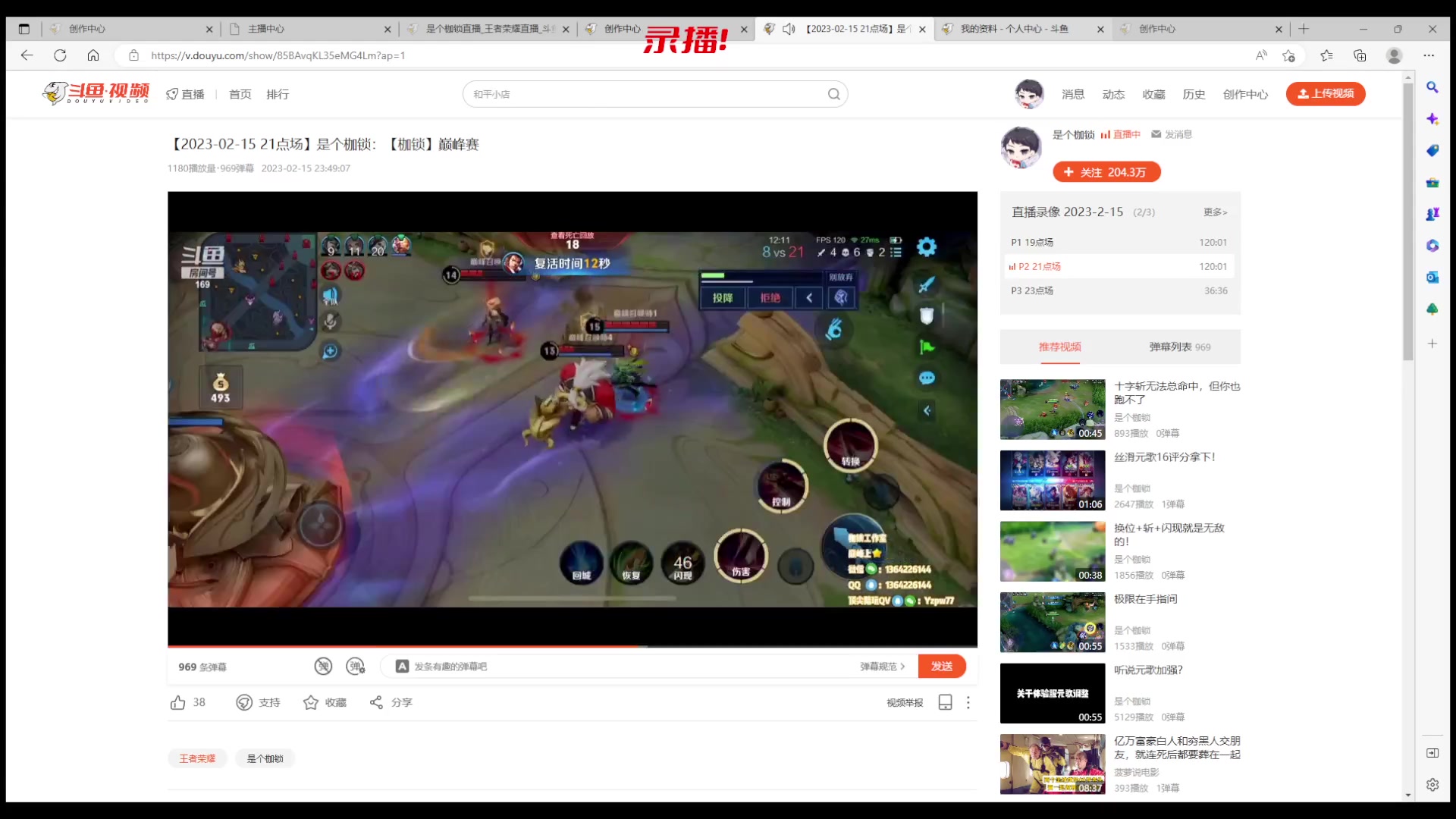 【2023-02-25 04点场】是个枷锁：风浪越大！鱼越贵