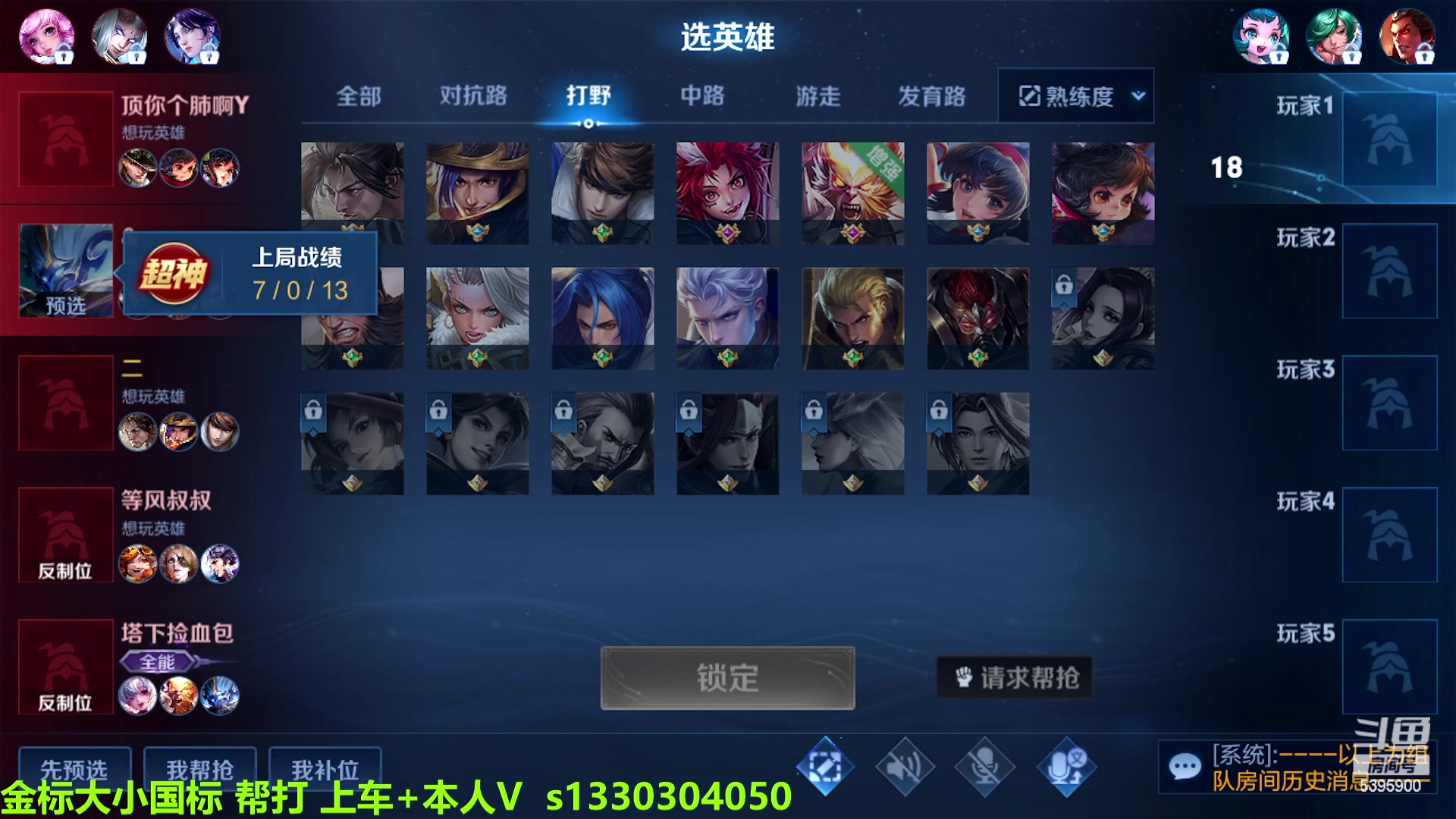 【2023-02-25 08点场】A老回：有车位 全能野王带粉