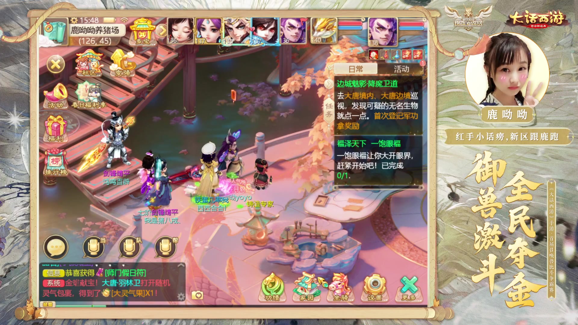 【2023-02-25 15点场】鹿呦呦yoyo：鹿呦呦yoyo带你看首届召唤兽比斗争霸赛