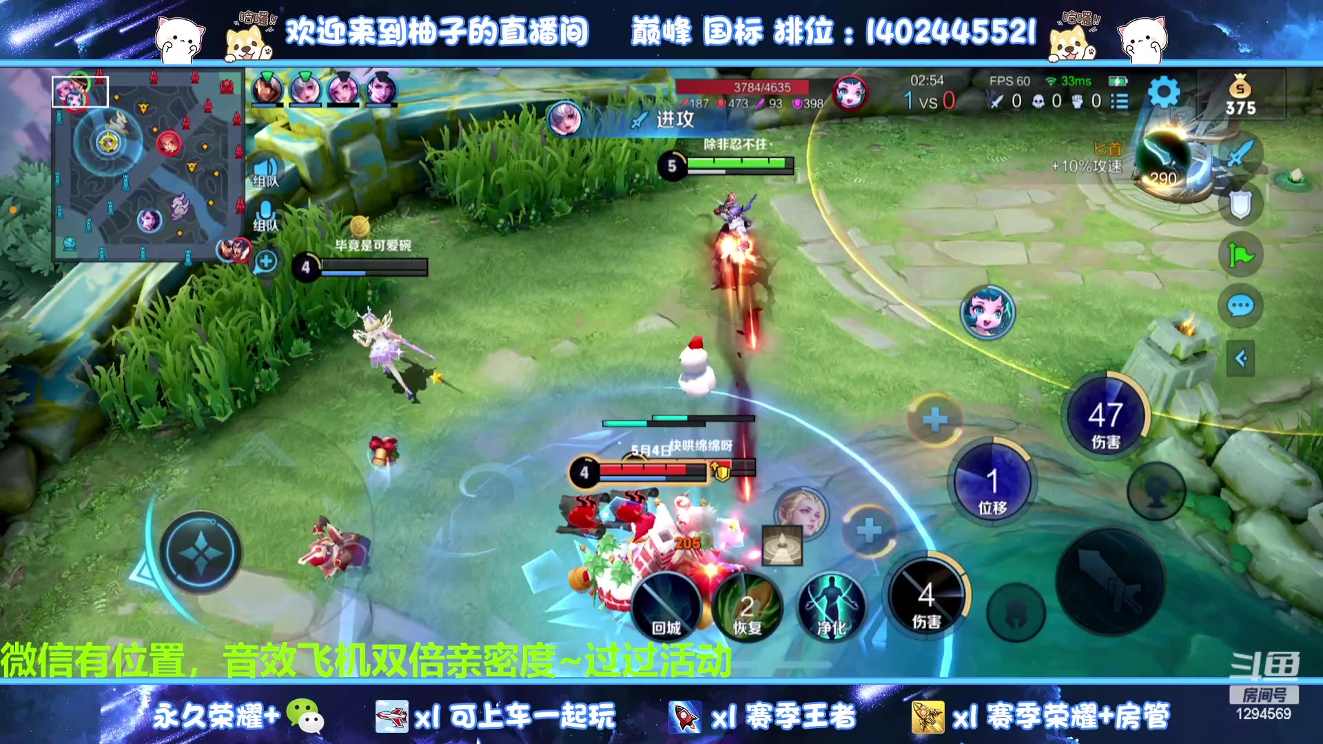 【2023-02-24 22点场】毕竟是柚子：微信带粉上荣耀走起~