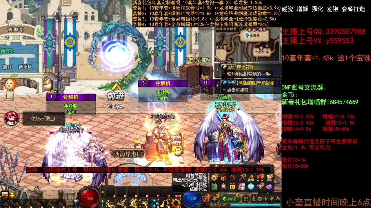 【2023-02-25 13点场】红眼小奎：强化增幅龙袍 冲冲冲