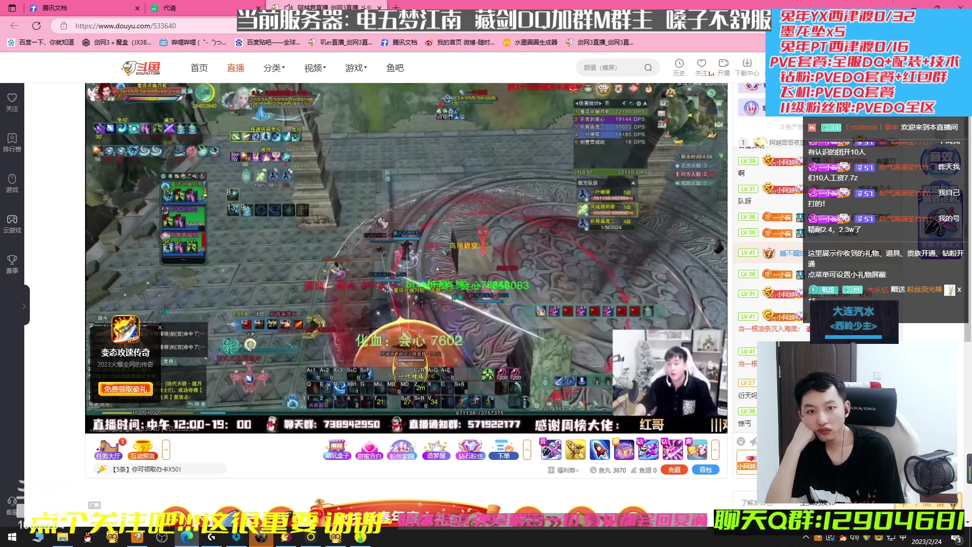 【2023-02-24 22点场】叽er：【二叽】pve藏剑小子time?!