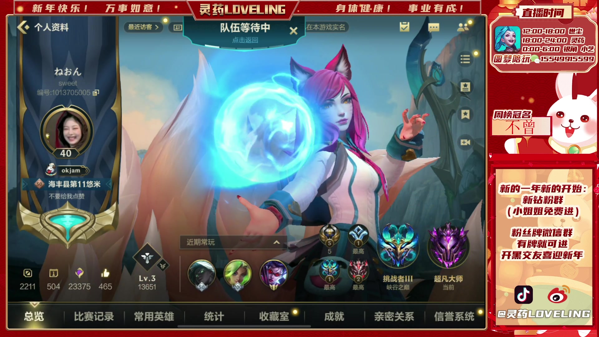 【2023-02-25 03点场】灵药LoveLing：4K高清：第二届水友赛开赛
