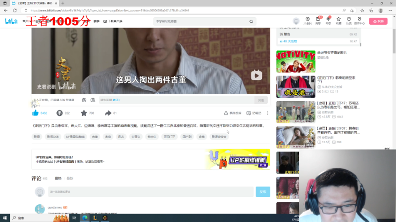 我在斗鱼看太原马超丶直播英雄联盟