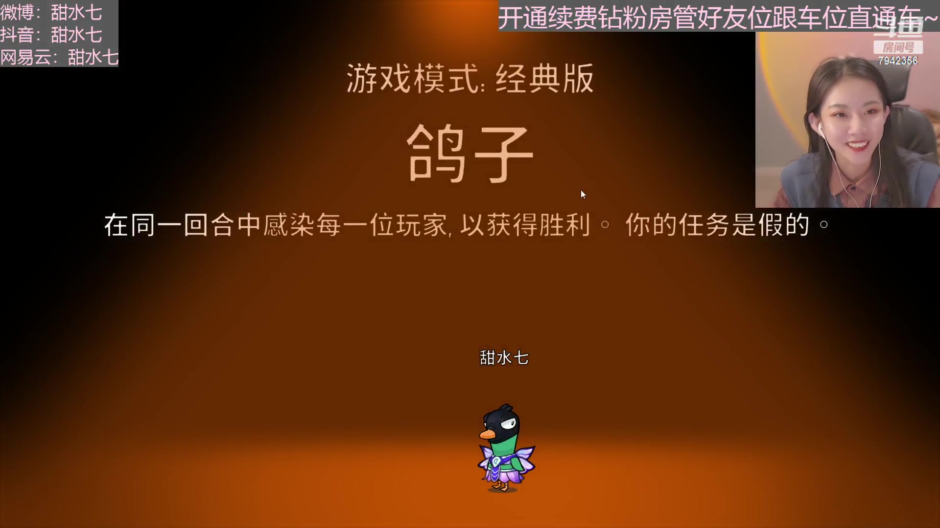 【2023-02-23 23点场】甜水七：诚不7我哈哈哈