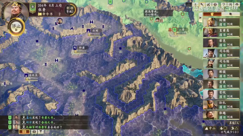 张鲁，许昌失守了