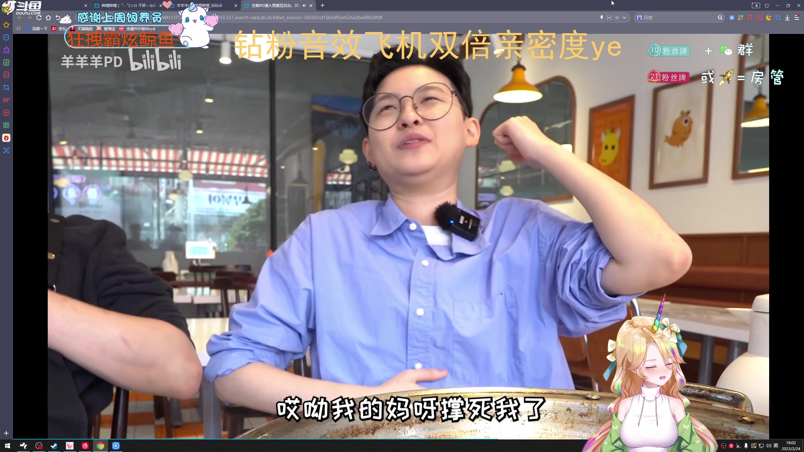 【2023-02-24 17点场】爱吃包谷的新一酱ye：【新一酱】可以给我讲讲你第一次见我的事吗