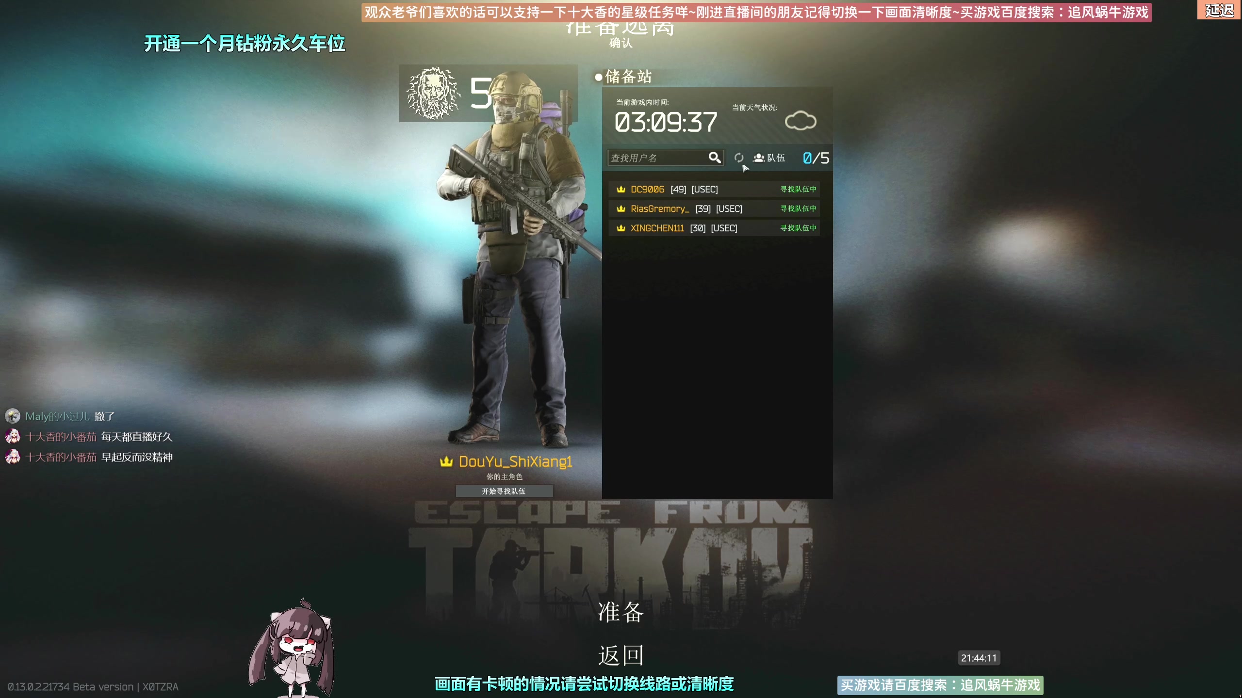 【2023-02-20 21点场】Biu十香：✨斗鱼第一画质✨钻粉永久车位✨逃离塔科夫