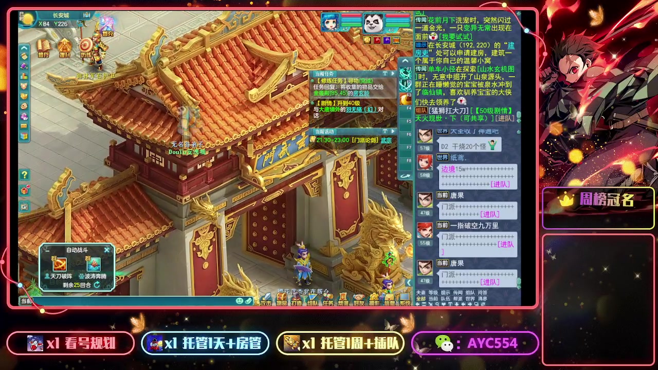 【2023-02-24 22点场】安逸城GG：【神武4】多彩缤纷的神武世界