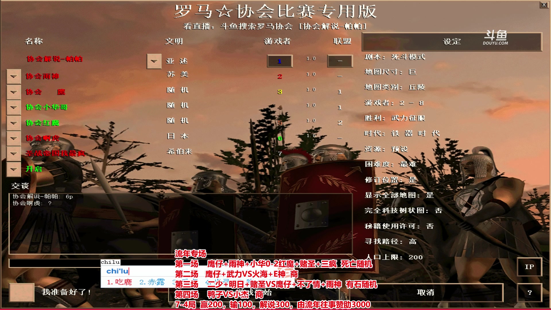 【2023-02-22 18点场】罗马协会：罗马复兴巅峰对决