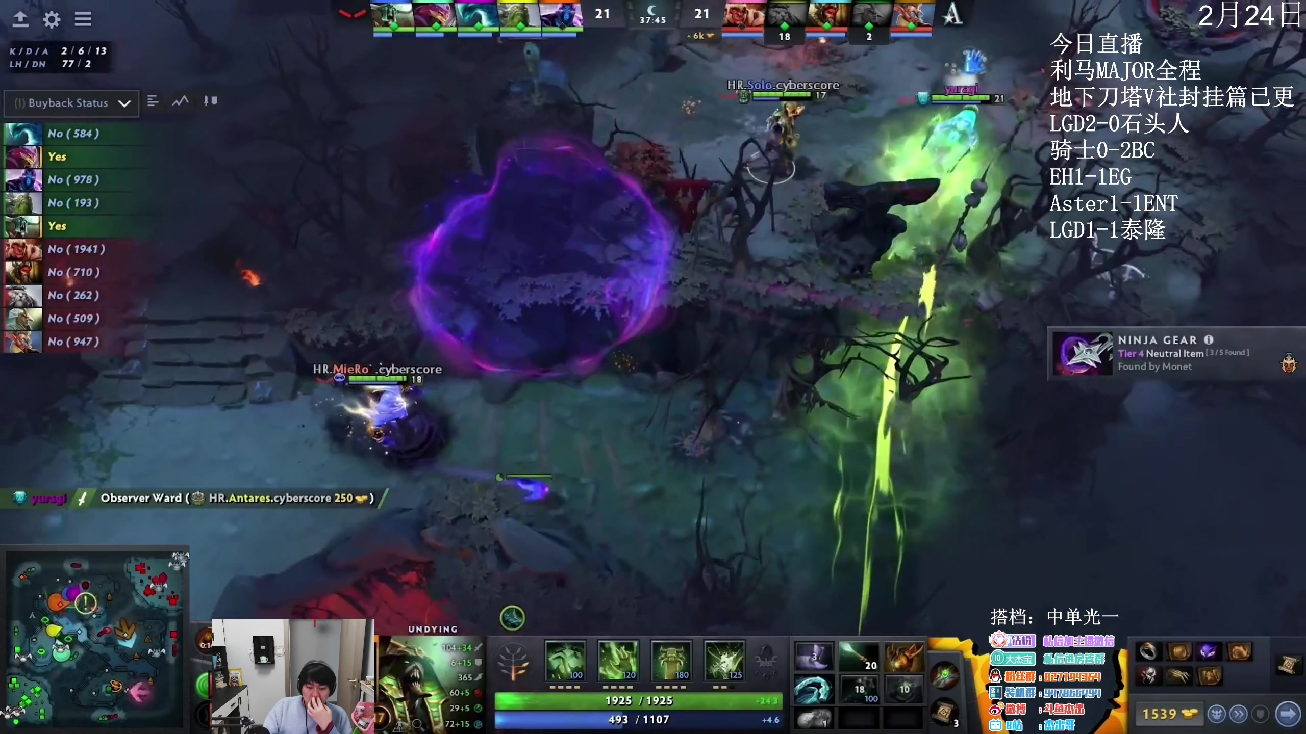【2023-02-25 06点场】杰出哥：利马major  LGD-泰隆