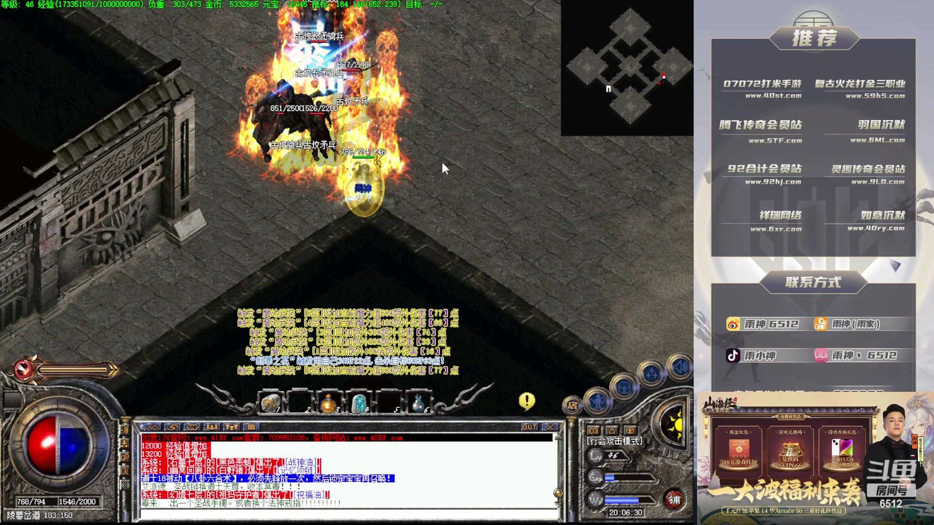 【2023-02-25 19点场】雨神丶：玩传奇就看6512！