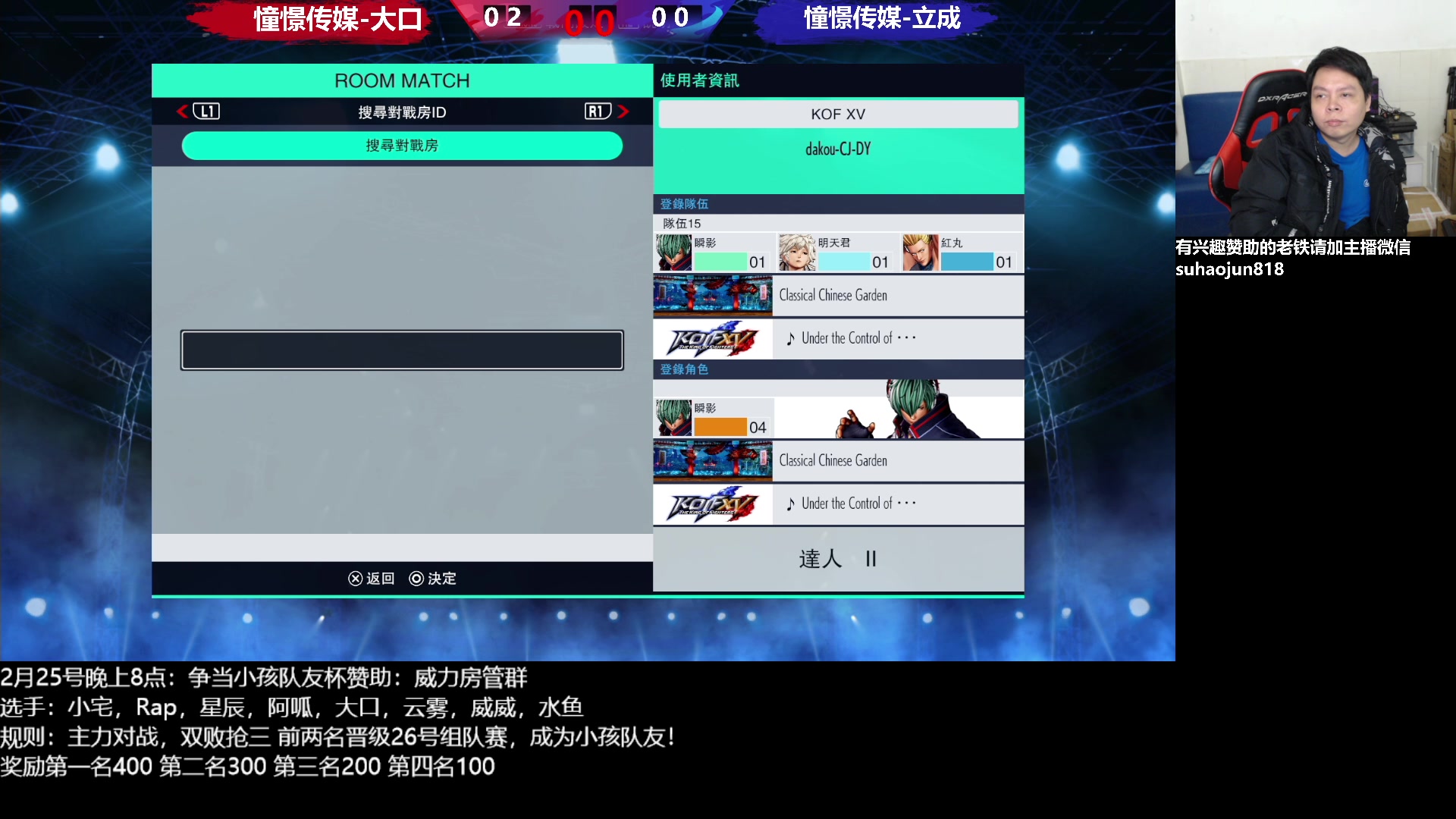 【2023-02-25 20点场】格鬦家大口：憧憬大口：憧憬传媒独家冠名！