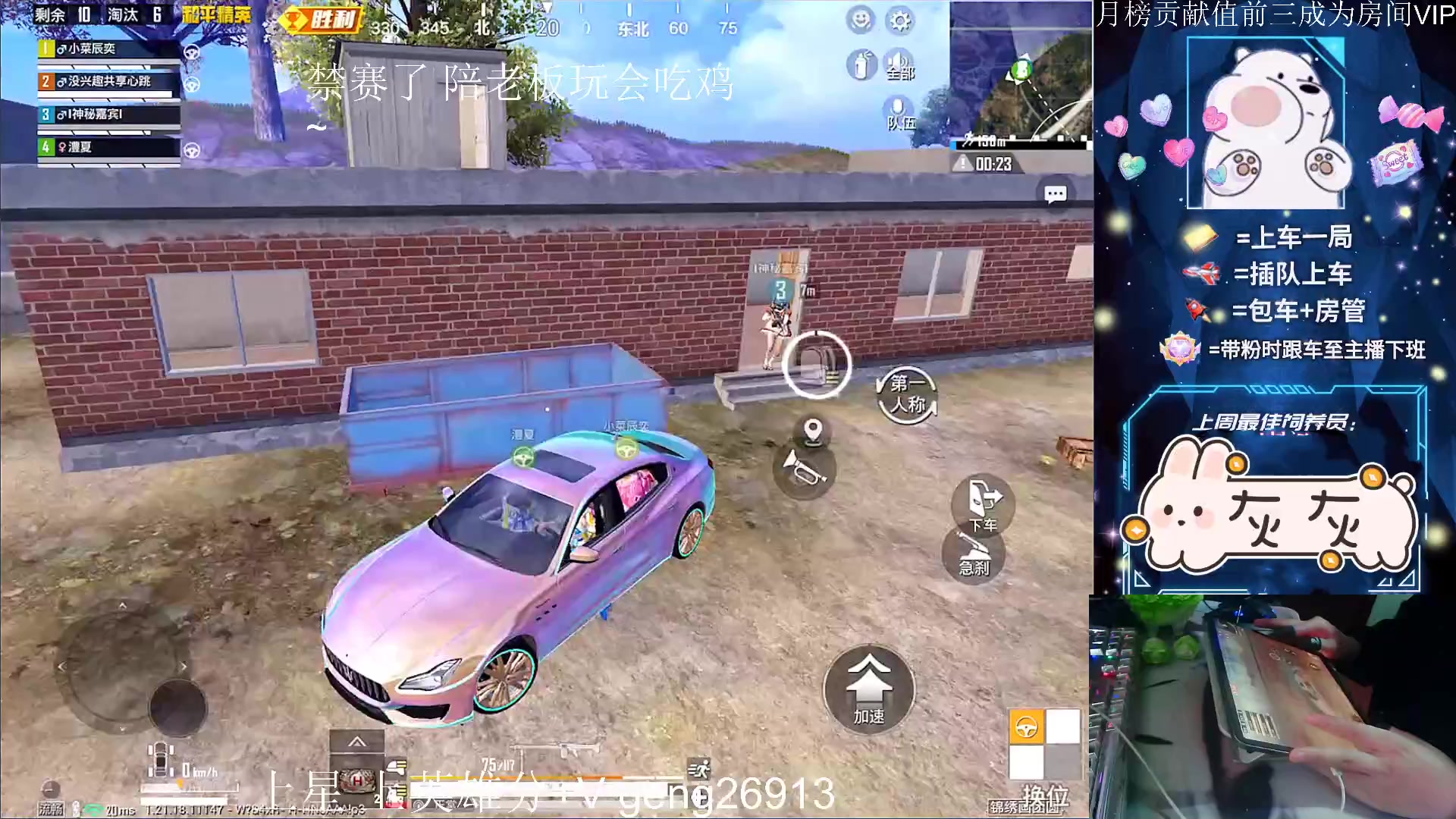 【2023-02-25 00点场】耿枫QUQ：最强王者 带粉有位～