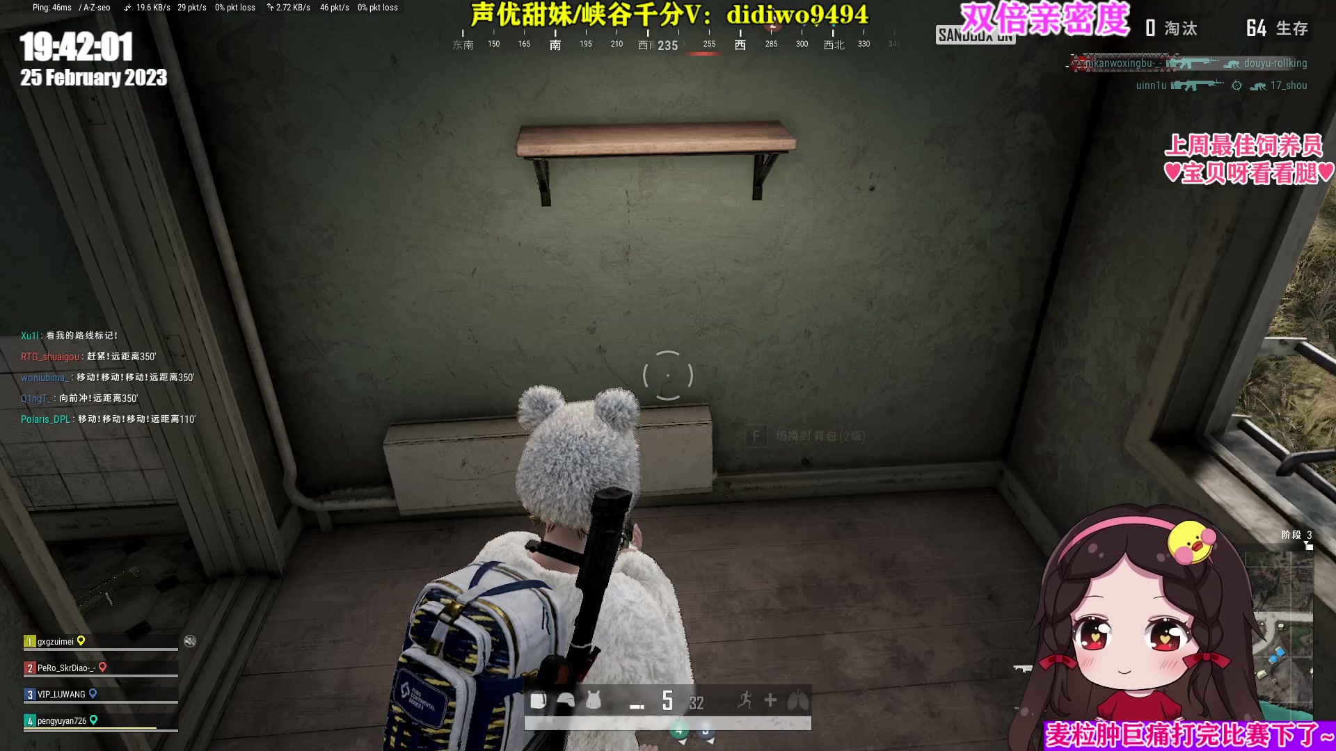 【2023-02-25 19点场】果小果是个弟弟：果小果：双倍亲密度，打比赛咯