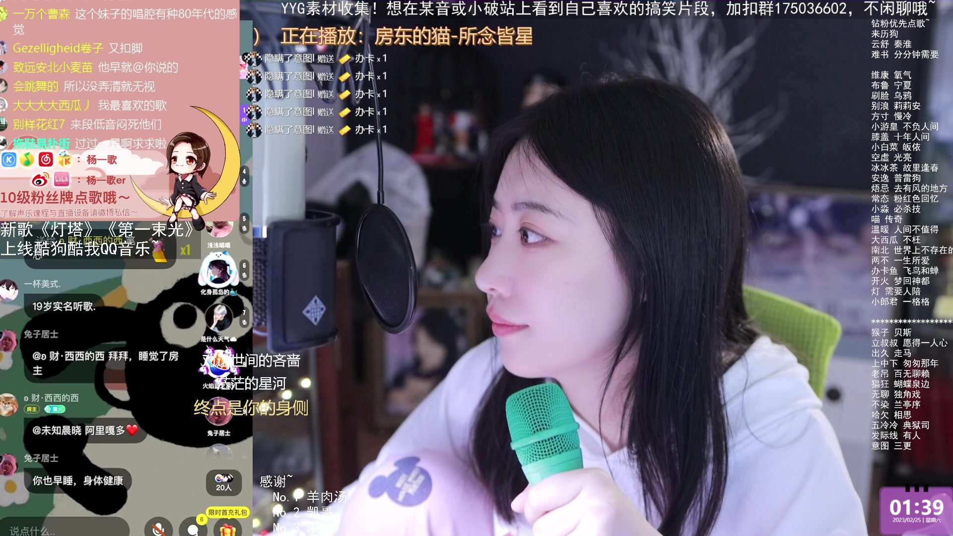 【2023-02-25 00点场】杨一歌：杨一歌：仙女唱歌~每天22：00