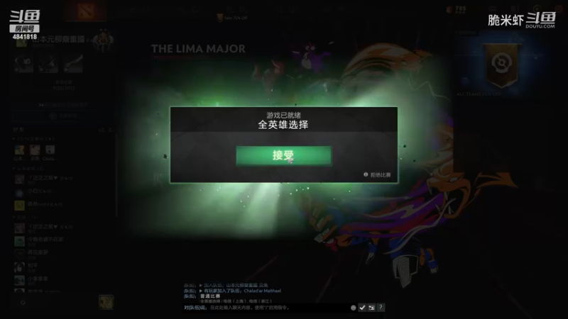 【DOTA2】脆米虾的精彩时刻 20230224 19点场