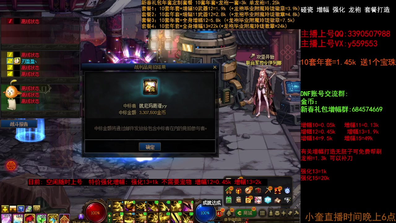 【2023-02-25 15点场】红眼小奎：强化增幅龙袍 冲冲冲