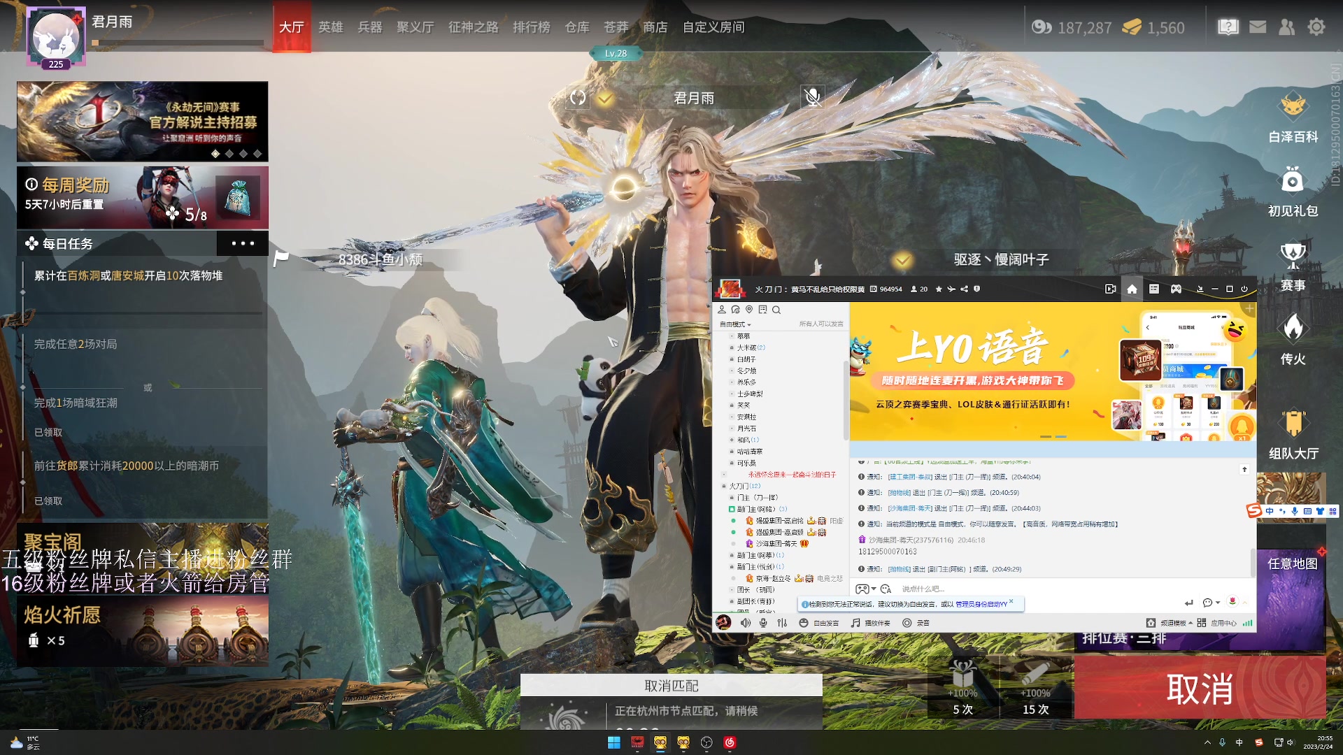 【2023-02-24 20点场】刀一挥趴一堆：(刀一挥)福星们，过过家人