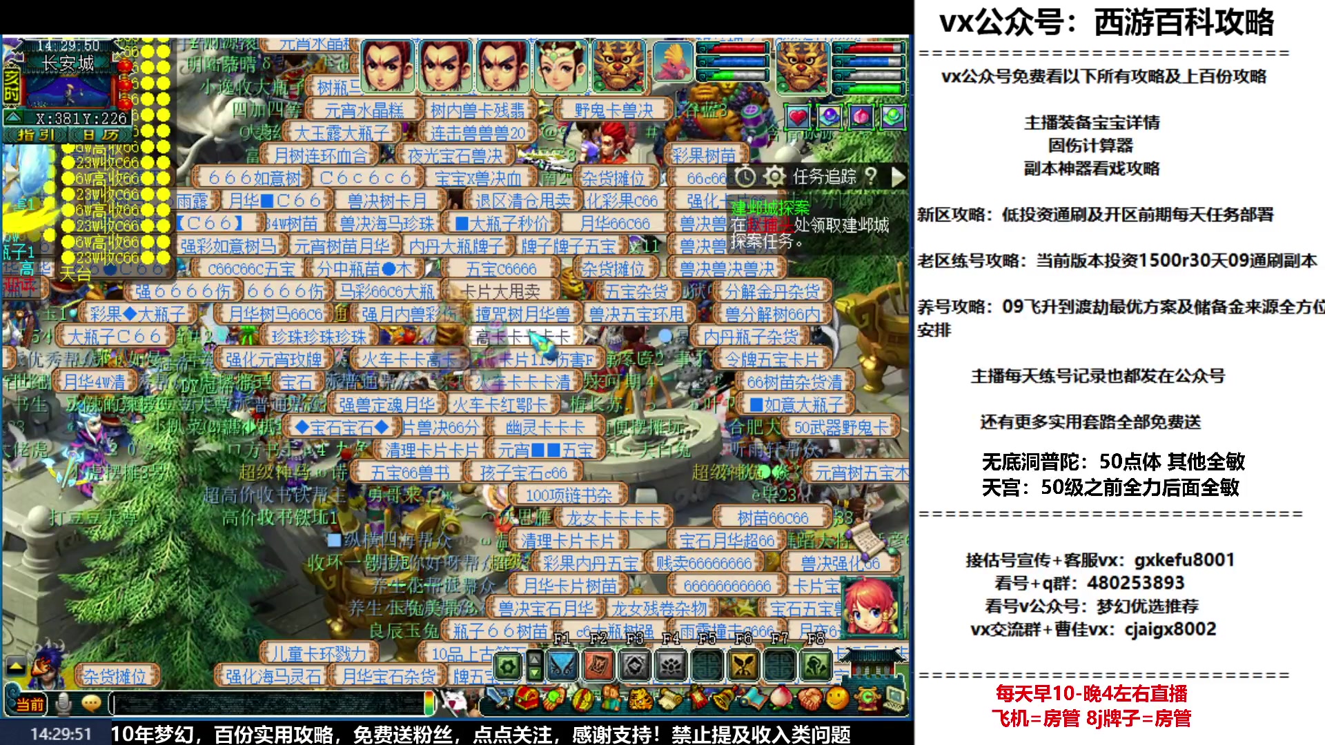 【2023-02-20 13点场】oo冠希oo：冠希玉兔呈祥wdpt3tg养成
