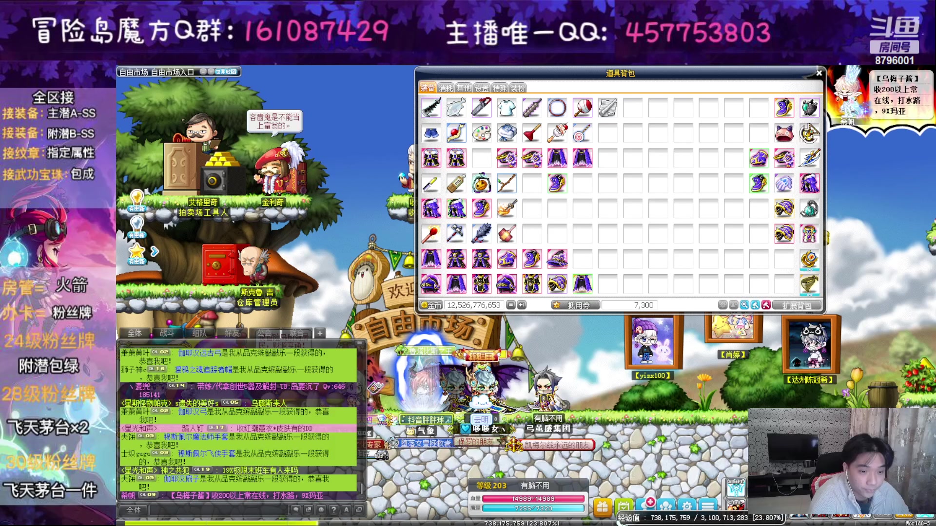 【2023-02-24 23点场】Yehooo：冒险岛整活鸭！