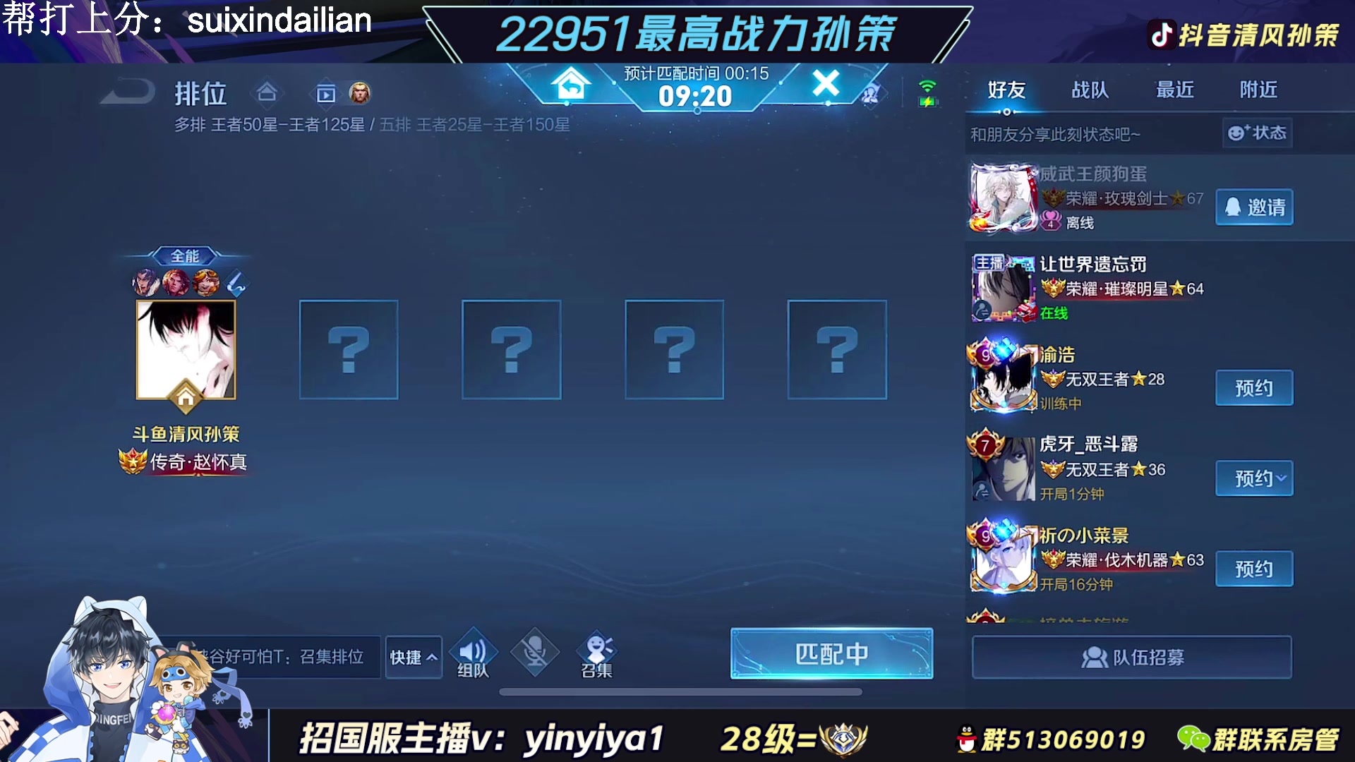 【2023-02-23 14点场】清风孙策：试试花木兰新皮肤 10609344