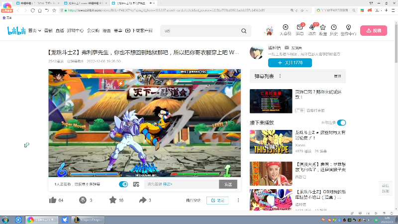 【格斗游戏】战神_河池VR的精彩时刻 20230225 03点场