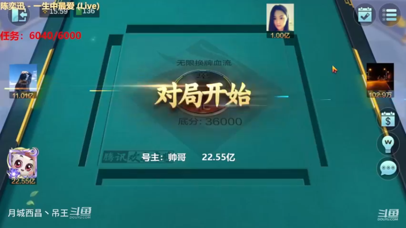 无限换牌，我这霉逼号3把输3亿保护，难受啊
