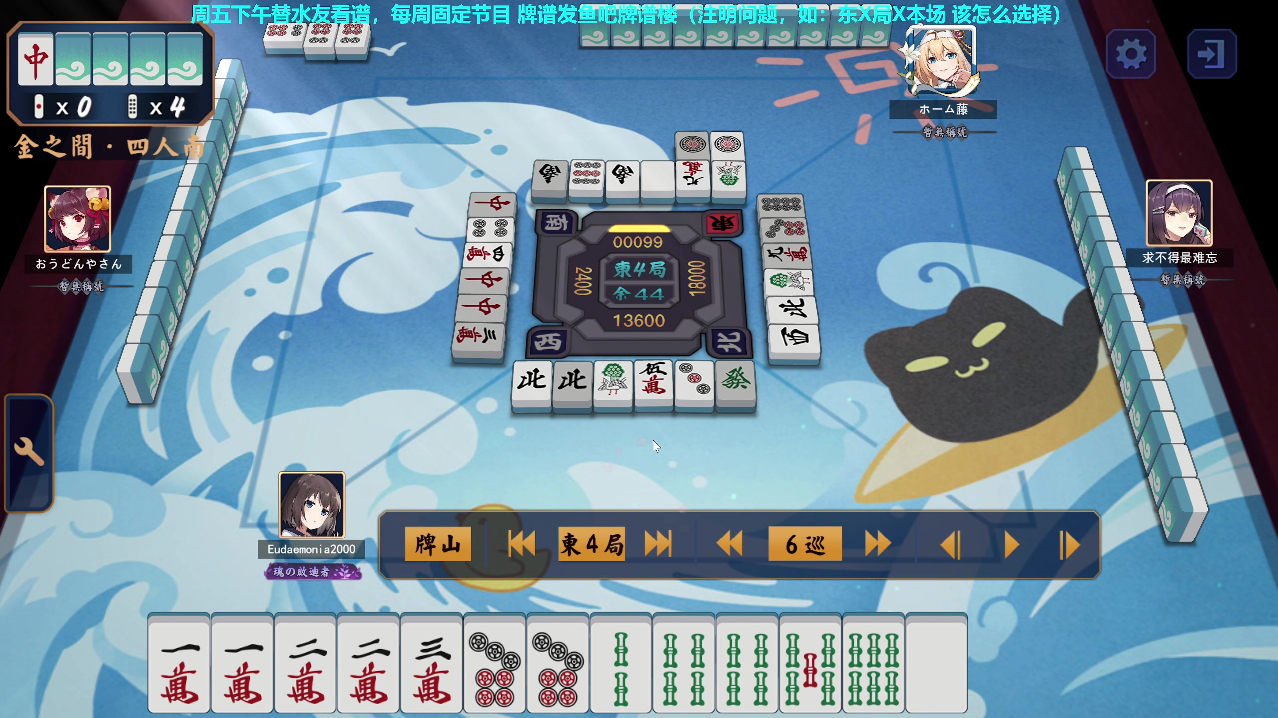 【2023-02-24 17点场】平平无奇安澜君：安澜雀魂：来了 来了 又到了周五讲谱日