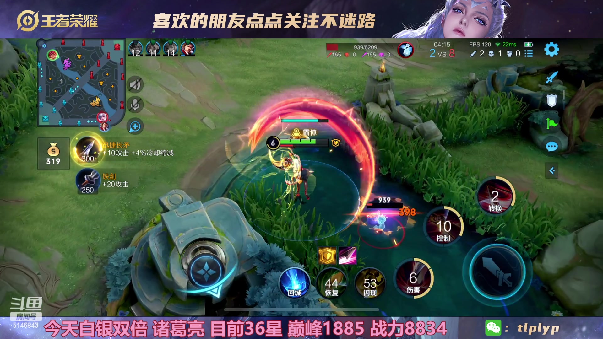 【2023-02-25 10点场】小啊鹏Zz：冲击国服打野诸葛亮死3次请举报