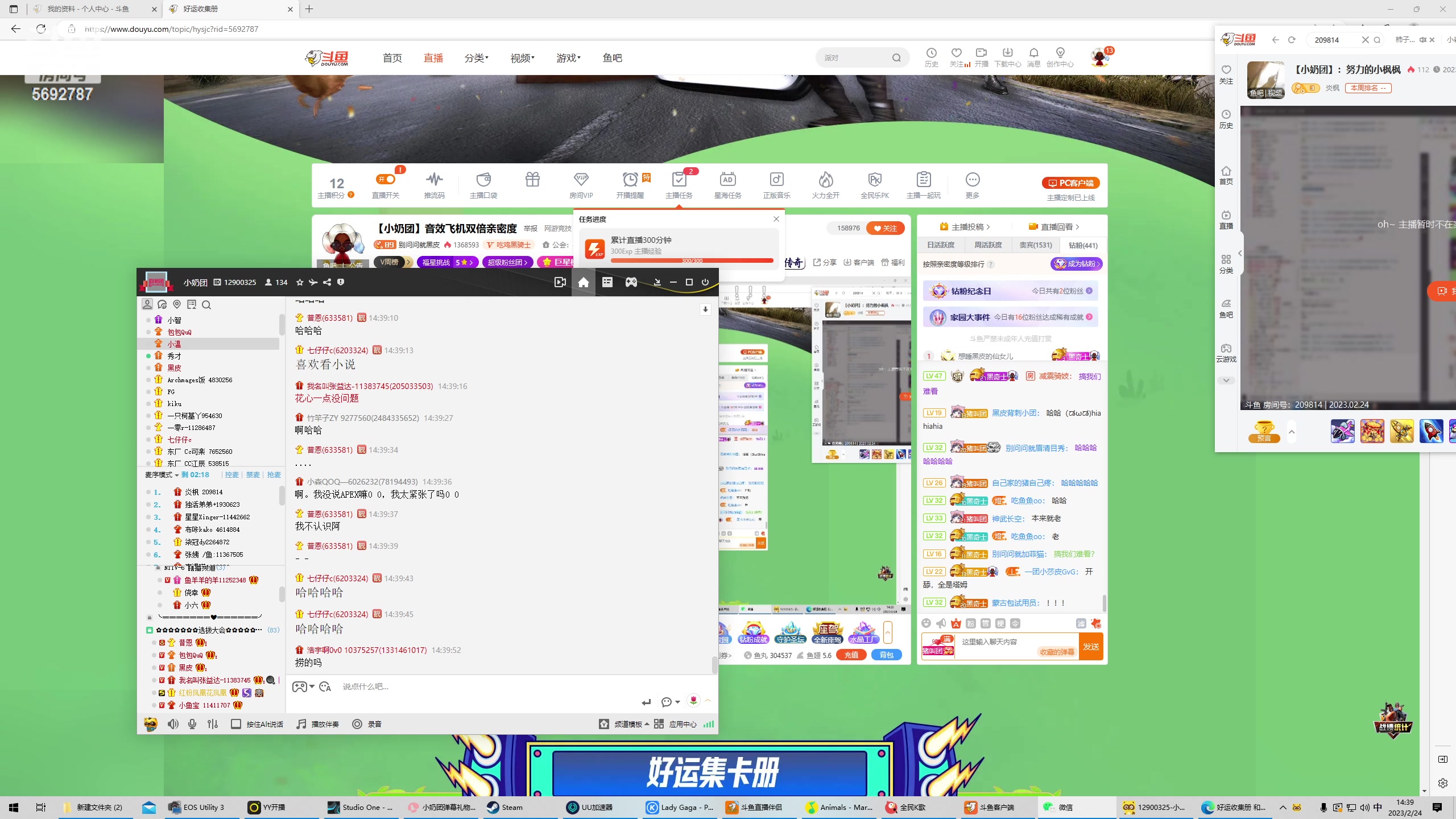【2023-02-24 14点场】别问问就黑皮：【小奶团】音效飞机双倍亲密度