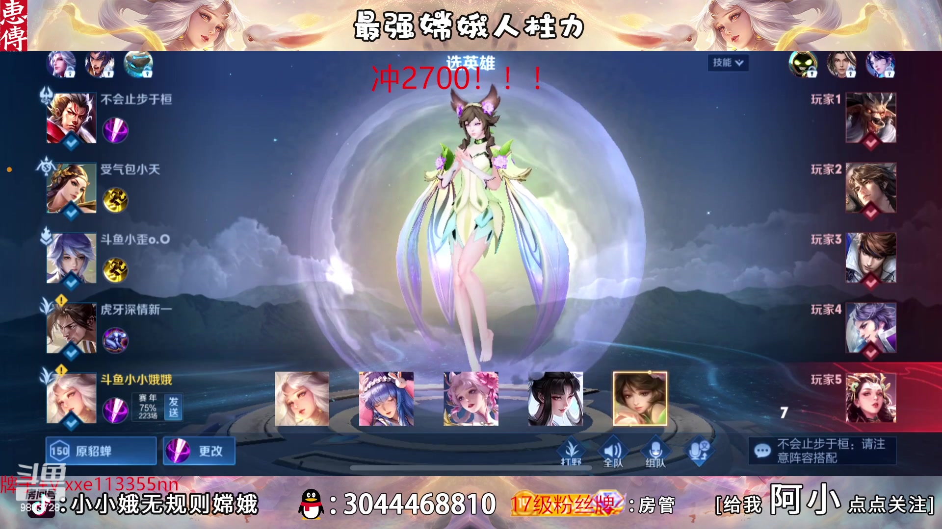 【2023-02-25 16点场】小小娥1：【黄金双倍】天花板嫦娥闭着眼睛冲分！