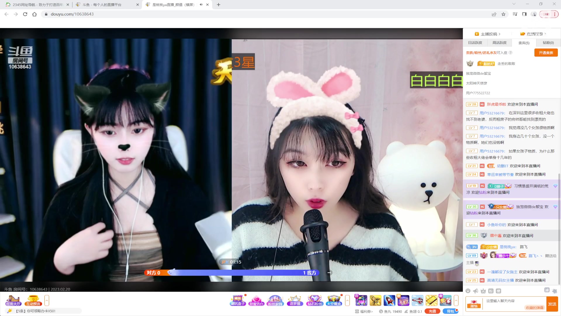 【2023-02-20 09点场】美少女战士5：一百万人正在观看的身残志坚主播