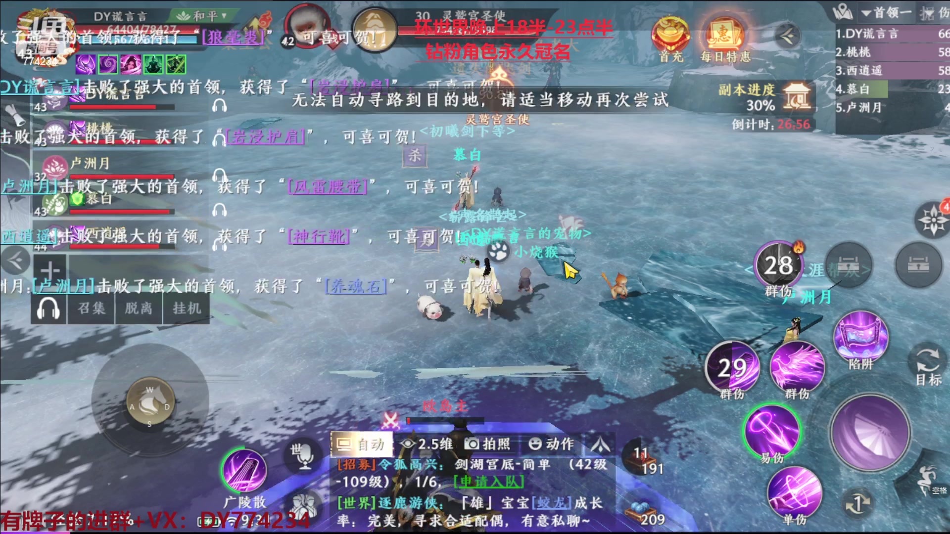 【2023-02-25 08点场】谎言言0V0：各种游戏：天龙八部-飞龙战天