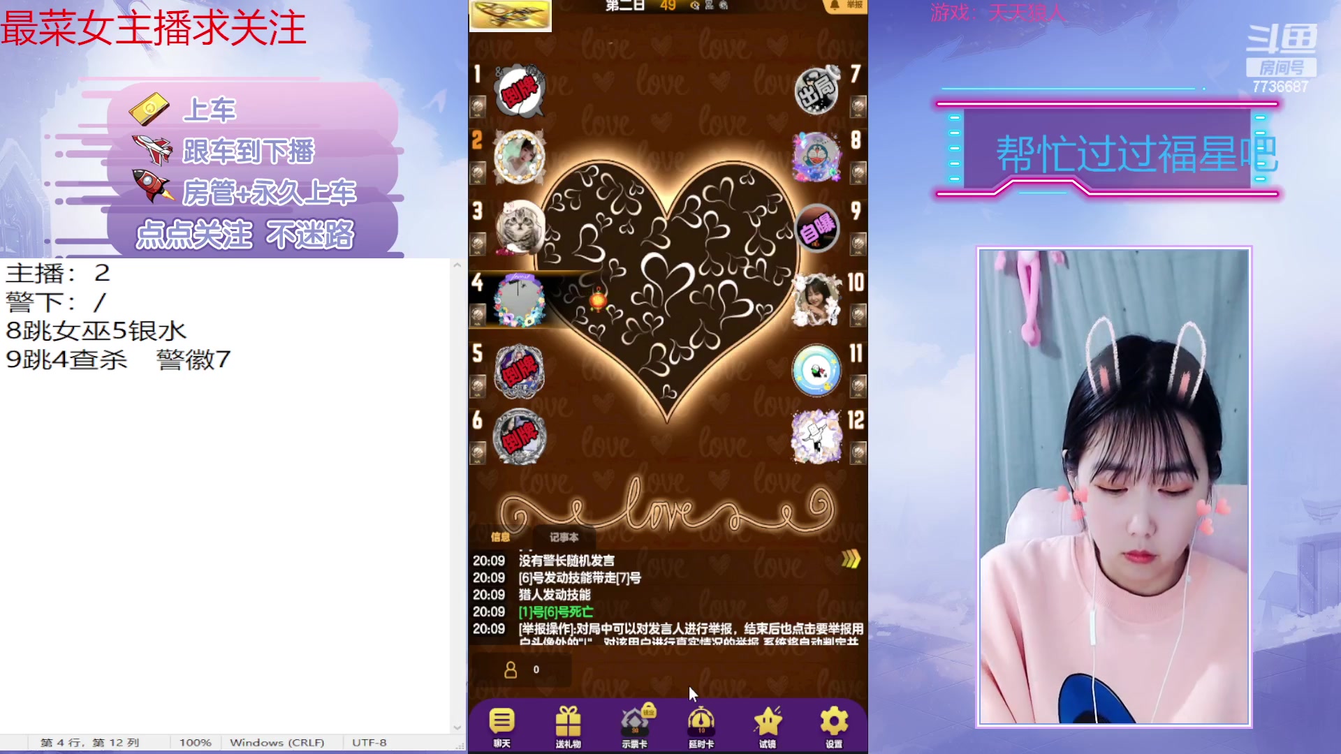 【2023-02-25 19点场】停留在雨中Cium：#天天狼人#来了