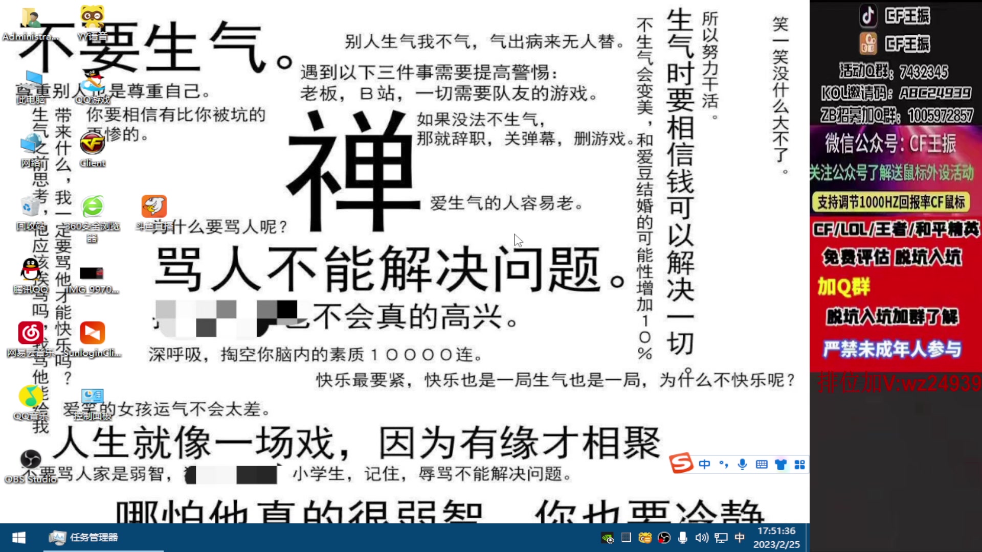 【2023-02-25 17点场】CF王振：最远的你们是我最近的爱`-`