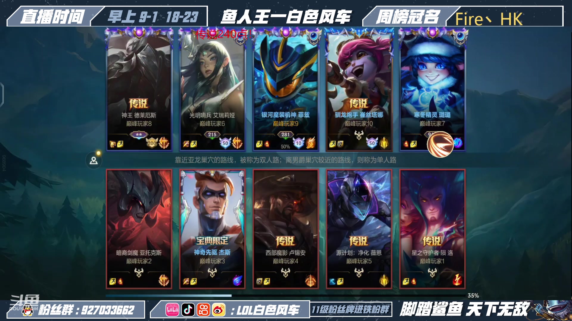 【2023-02-25 17点场】白色风车丶丶丶丶：国一小鱼人！版本T1鱼人中单爆C全场！