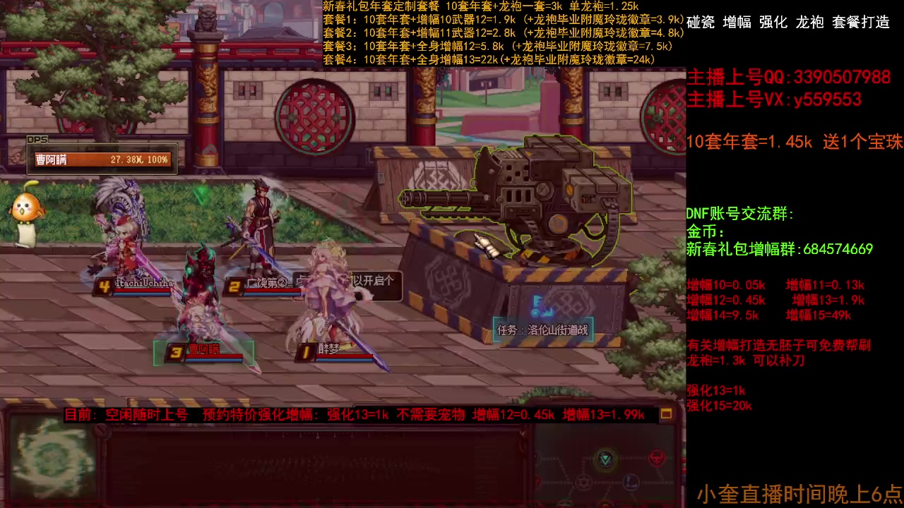 【2023-02-25 11点场】红眼小奎：强化增幅龙袍 冲冲冲